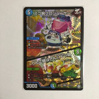 スゴ腕プロジューサー / りんご娘はさんにんっ娘