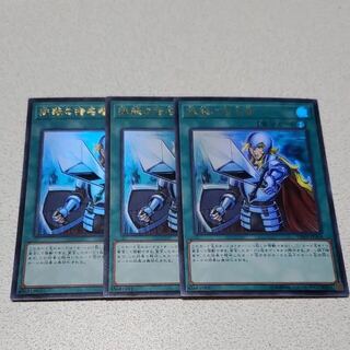 抹殺の使命者　3枚　遊戯王　手札誘発