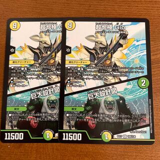 超七極 Gio｜巨大設計図