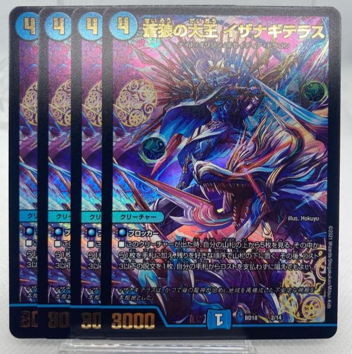 専用 3セット(12枚)イザナギテラス