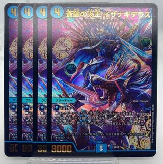 専用 3セット(12枚)イザナギテラス