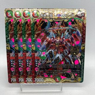 Future King Dragon Momo King JO