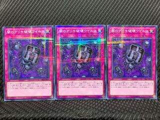 Popotan] Yu-Gi-Oh 10935 Eradicator Epidemic Virus 3 no para.