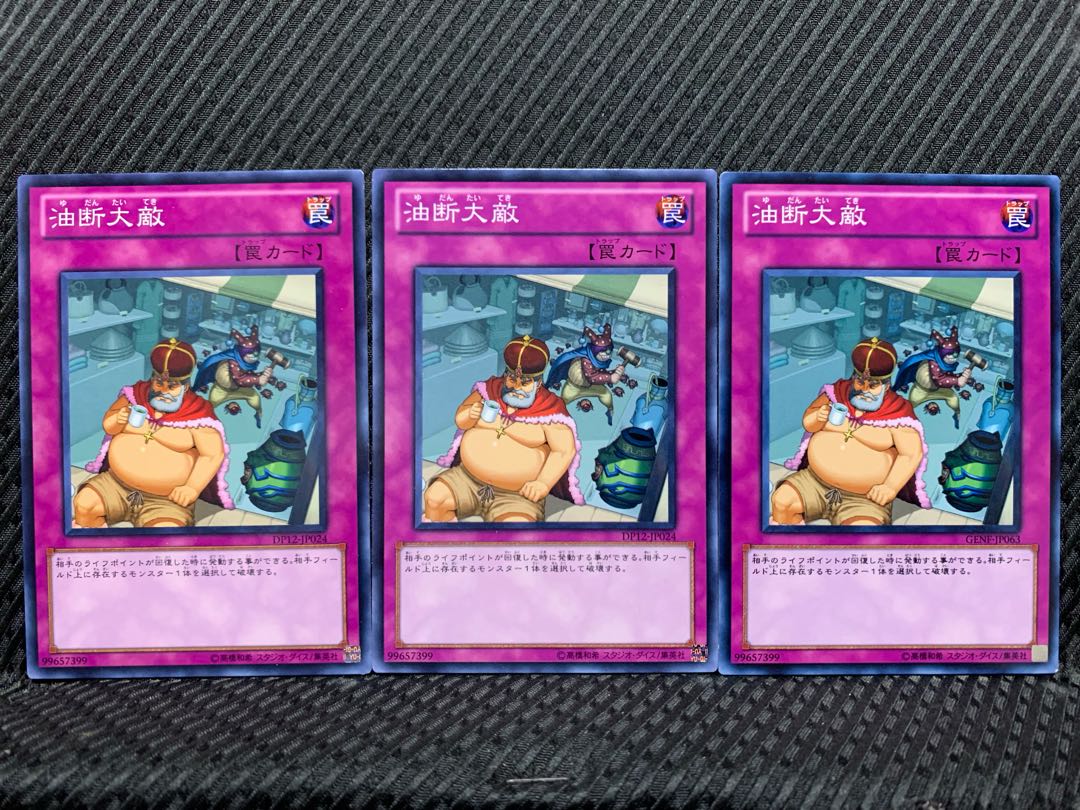 Popotan] Yu-Gi-Oh! 7180 Asleep at the Switch 3 normal