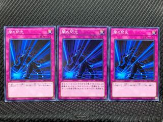 【ぽぽたん】遊戯王  7889  闇の閃光 ノーマル  ３枚