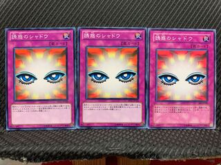 Popotan] Yu-Gi-Oh! 6603 Shadow of Eyes 3 Normal