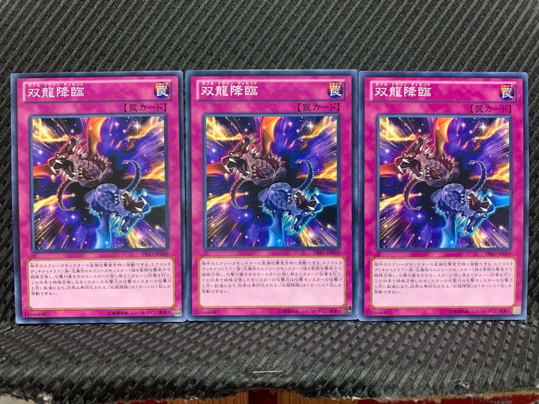 【ぽぽたん】遊戯王 6162 双龍降臨 ノーマル 3枚