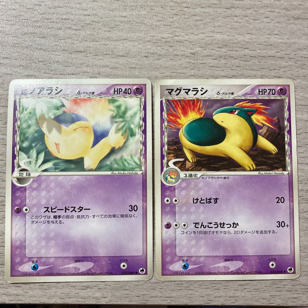 Quilava δ-delta 033/068 Cyndaquil