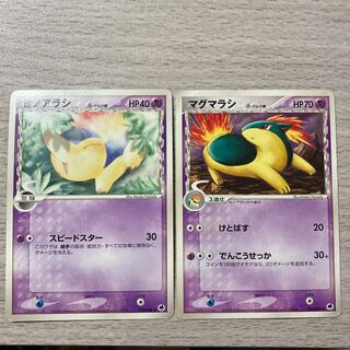 Quilava δ-delta 033/068 Cyndaquil