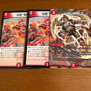 “必駆”蛮触礼亞