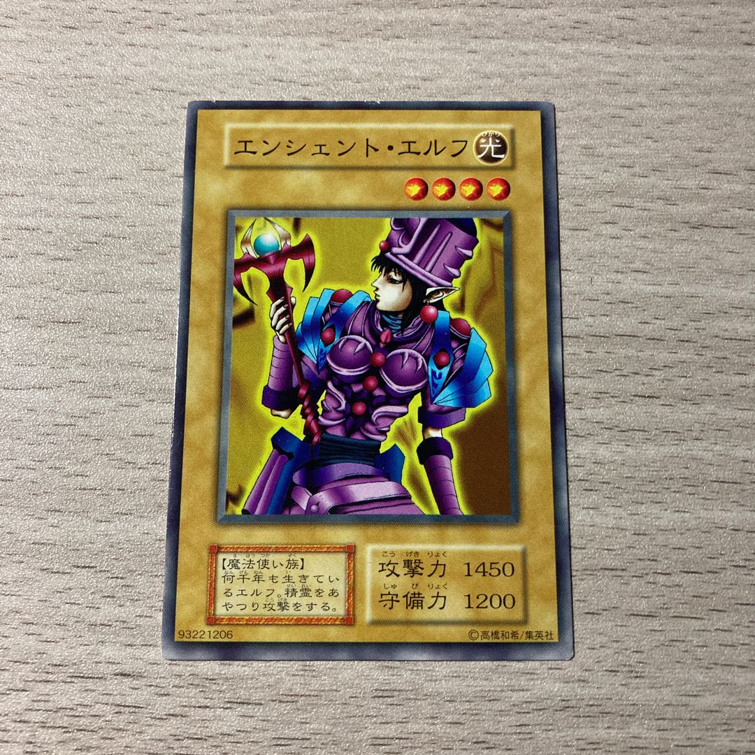 Slightly out of frame, early Ancient Elf