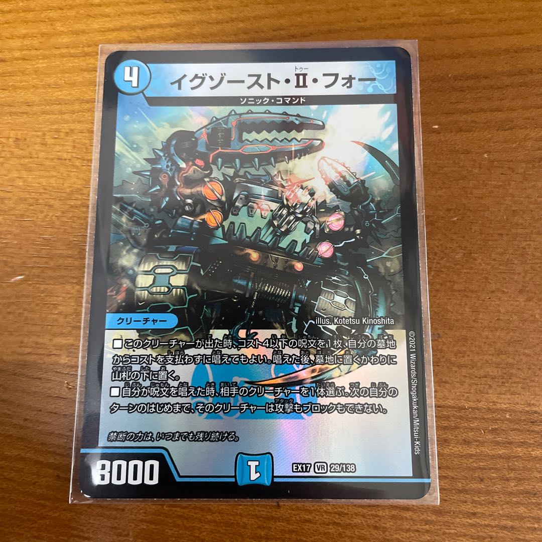 イグゾースト・II・フォー