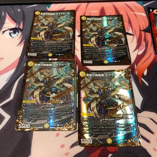 b101 音感の精霊龍エメラルーダ ugc 4枚 名もなきデュエリスト