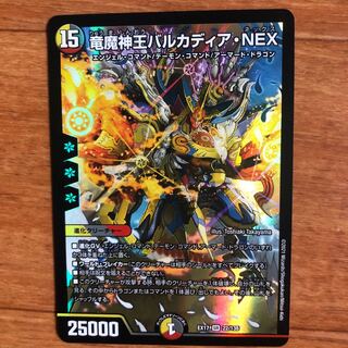 竜魔神王バルカディア・NEX SR