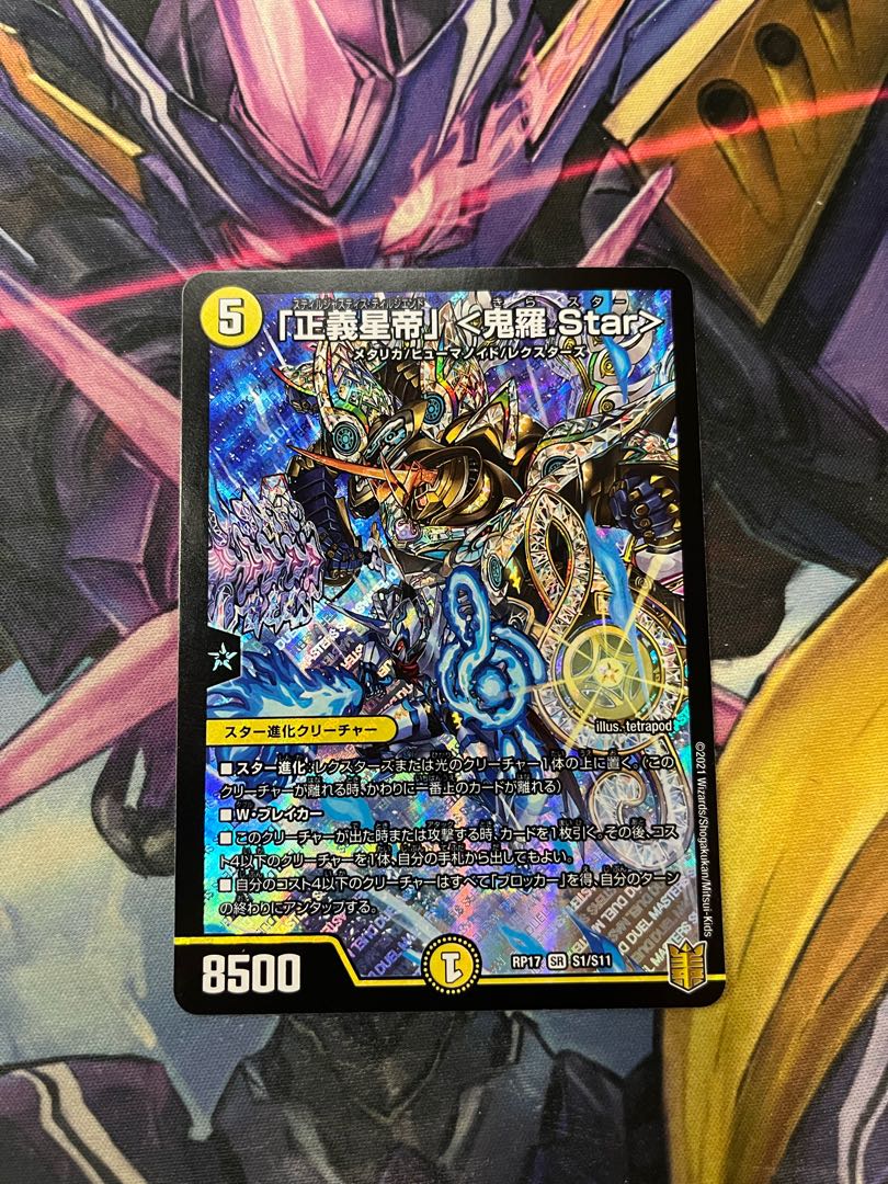 Justice Star Emperor" <Onira.Star>.