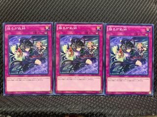 【ぽぽたん】遊戯王  4006  揺るがぬ絆 ノーマル  ３枚