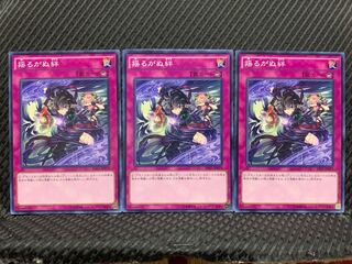 【ぽぽたん】遊戯王  139  揺るがぬ絆 ノーマル  ３枚