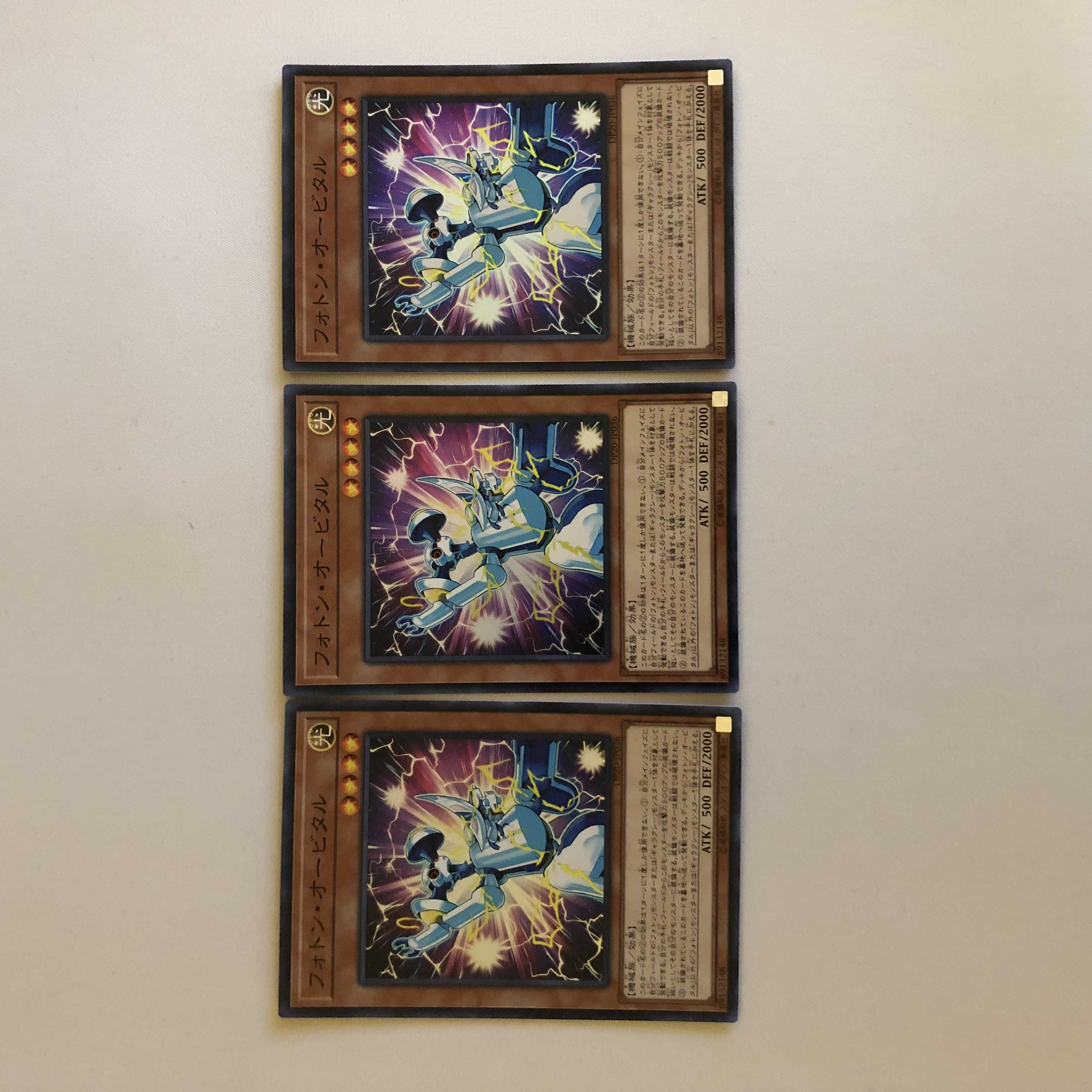 フォトン・オービタル スーパーレア 3枚