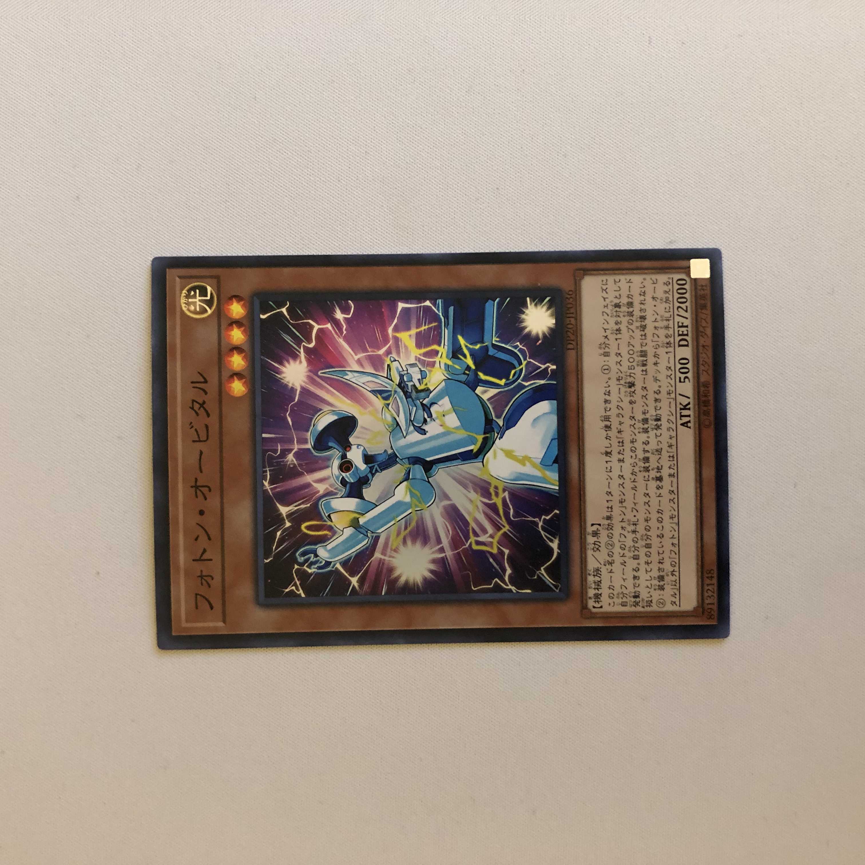 フォトン・オービタル スーパーレア