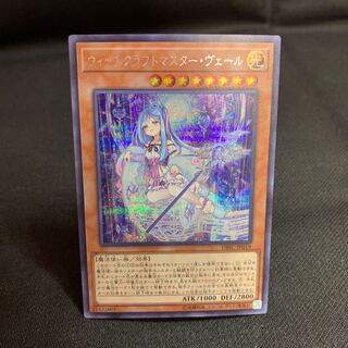 ♡ウィッチクラフトマスター・ヴェール シークレットレア♡