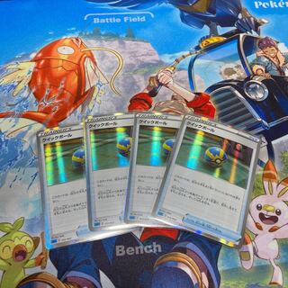 クイックボール(R仕様)