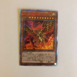 ラーの翼神竜 20thレア