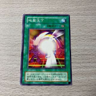 【枠ズレエラーカード】2期 地盤沈下 TB-20