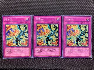 【ぽぽたん】遊戯王 10962 念導力 3枚 ノーマル