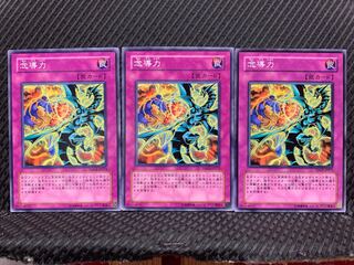 【ぽぽたん】遊戯王 10961 念導力 3枚 ノーマル