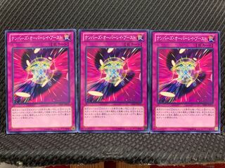 【ぽぽたん】遊戯王 10959 ナンバーズ・オーバーレイ・ブースト 3枚 ノー