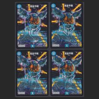 完全不明【ニアミント】4枚/管理:MD0025