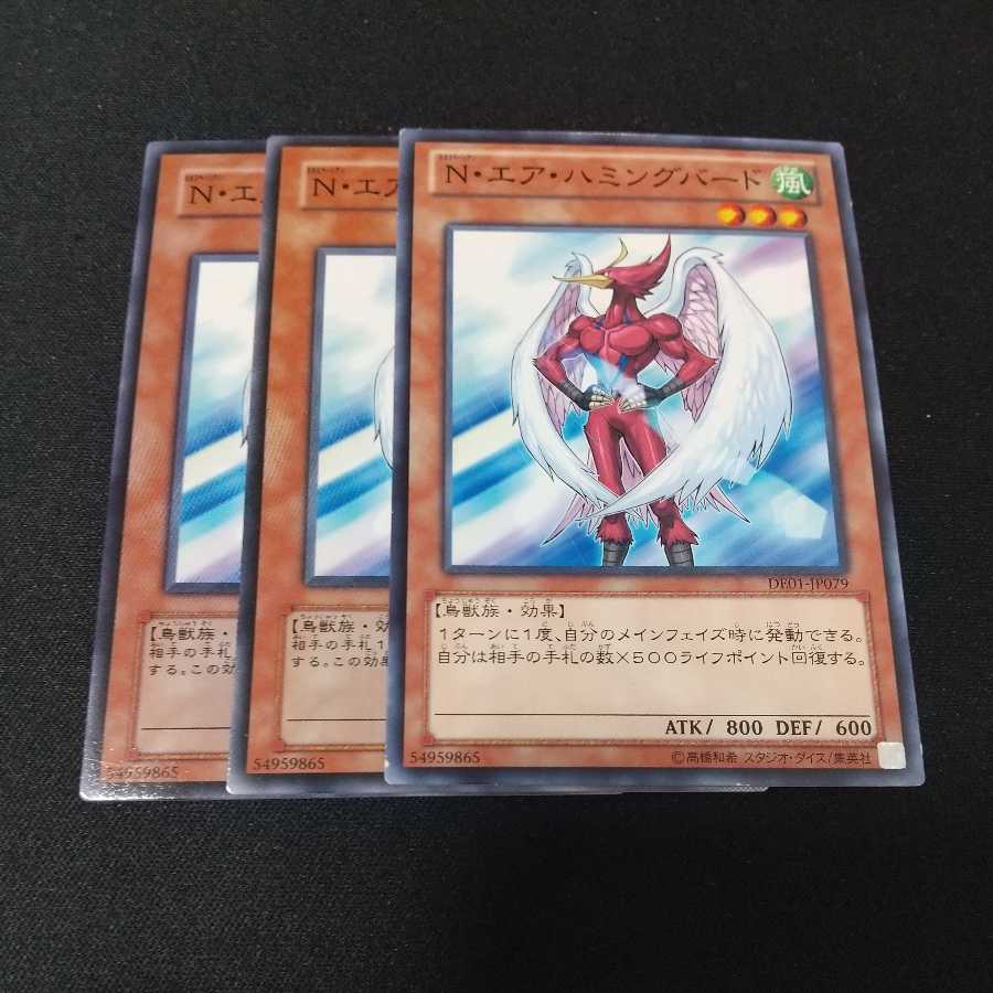 Neo-Spacian Air Hummingbird Normal