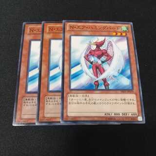 Neo-Spacian Air Hummingbird Normal