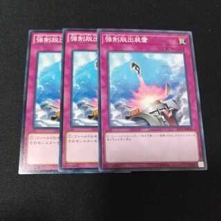 強制脱出装置 ノーマル