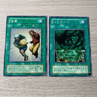 [1 Coin Sale] 2nd Period: Snatch Steal, Hurricane