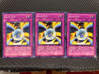 Popotan] Yu-Gi-Oh! 10964 Rainbow Path 3 sheets Normal