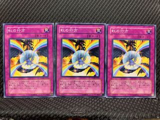【ぽぽたん】遊戯王 10965 虹の行方 3枚 ノーマル