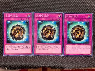 Popotan] Yu-Gi-Oh! 10970 Powersink Stone 3 Normal