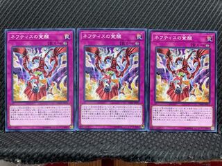 【ぽぽたん】遊戯王 10971 ネフティスの覚醒 3枚 ノーマル