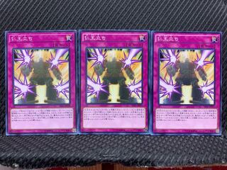 【ぽぽたん】遊戯王 10973 仁王立ち 3枚 ノーマル