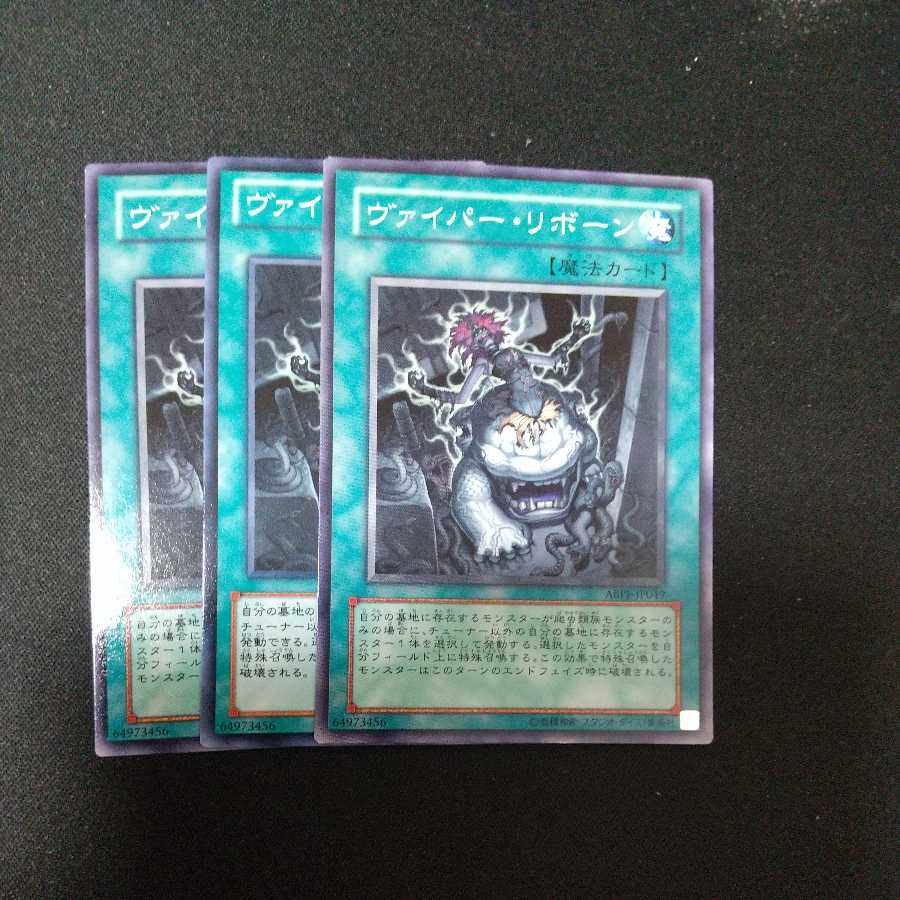 Viper's Rebirth Normal