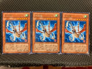 【ぽぽたん】遊戯王 10975 手錠龍 3枚 レア