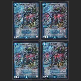 斬隠蒼頭龍バイケン【ニアミント】4枚/管理:MD0027