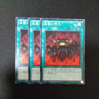 進撃の帝王 ノーマル