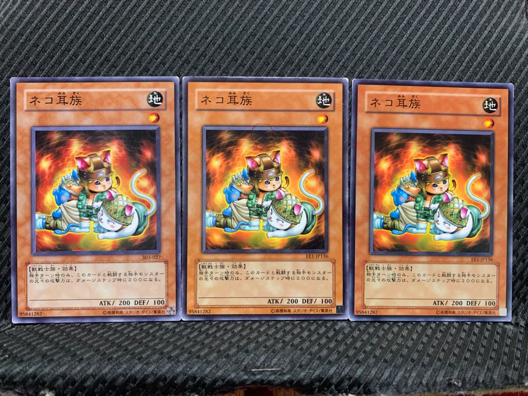 【ぽぽたん】遊戯王 10986 ネコ耳族 3枚 ノーマル