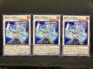 【ぽぽたん】遊戯王 10978 業神-不知火 3枚 ノーマル