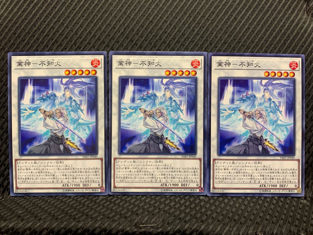 【ぽぽたん】遊戯王 10977 業神-不知火 3枚 ノーマル