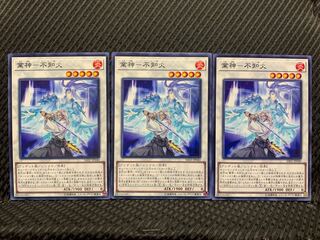 【ぽぽたん】遊戯王 10977 業神-不知火 3枚 ノーマル