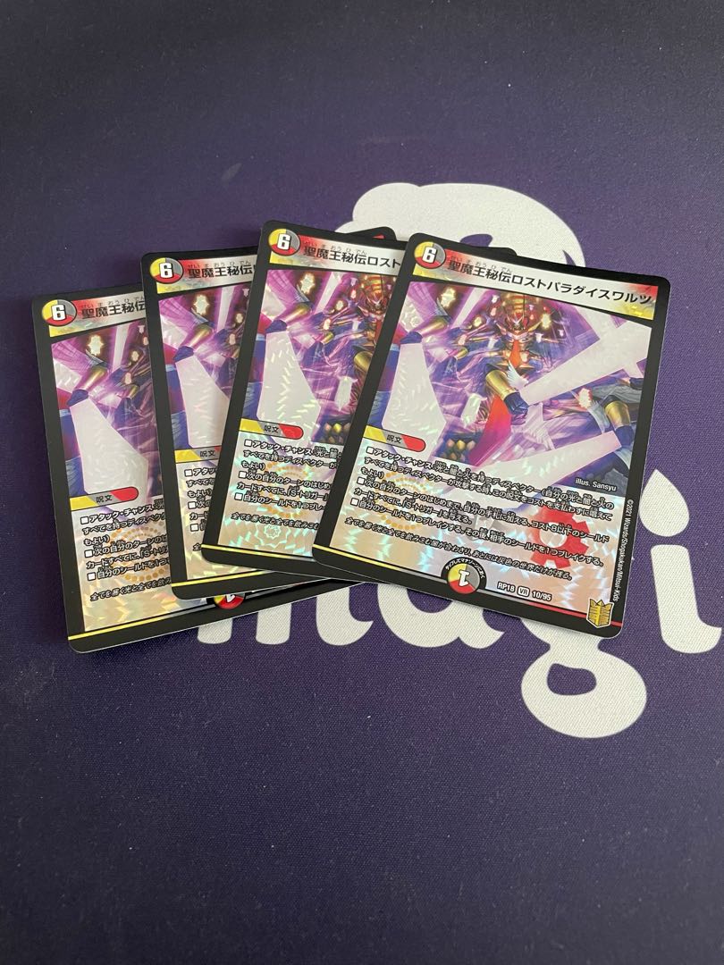 The Holy Demon King's Secret Disappear Paradise Waltz VR