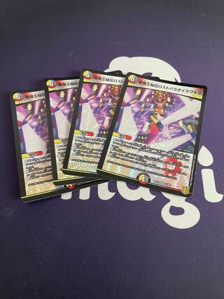 聖魔王秘伝ロストパラダイスワルツ VR